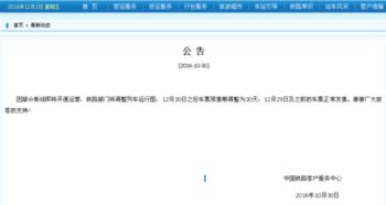 12306每天几点开始放票 你如何才能抢到票？