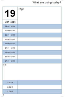 谁有工作日志表？