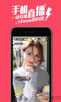 17直播app,17 直播