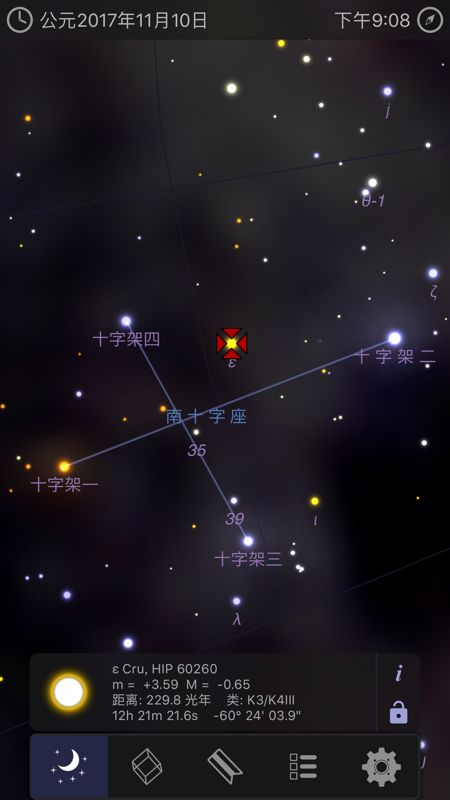 有哪些适合观星的软件?