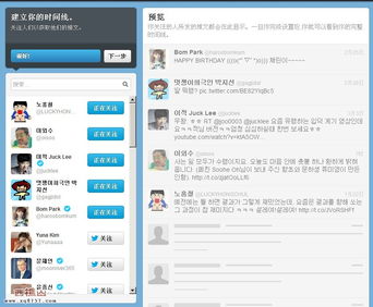 怎么登陆国内Twitter啊，大神？