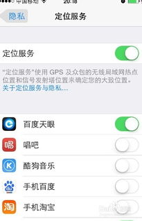 查找我的iphone怎么用