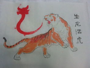 龙什么虎什么成语动物的家