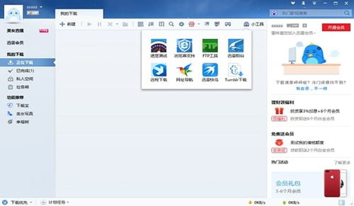 把迅雷地址转换成普通地址后怎么下载？