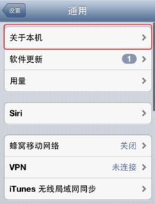 怎么查询手机激活时间华为