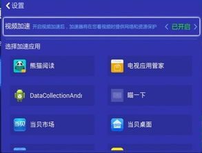 有什么好用的视频加速器？