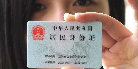 怎样核实身份证