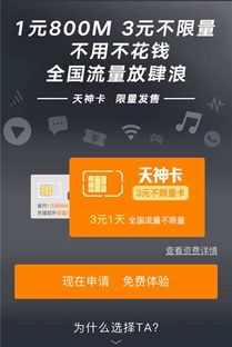 联通天神卡申请入口