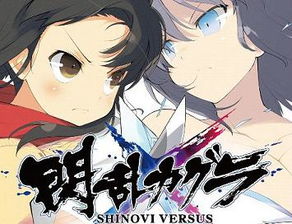 闪乱神乐少女们的证明的故事情节