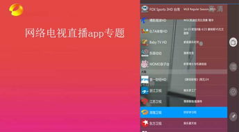 电视直播app哪个好 知乎,手机电视直播app哪个好