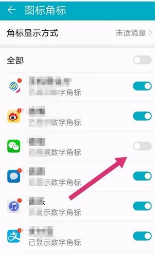 华为不小心运行了ussd代码