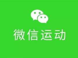 oppor7plus支持微信运动吗，oppo r17支持微信运动吗