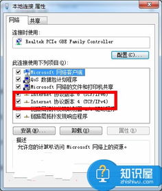 DNS地址是什么？