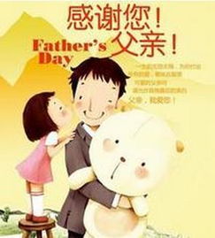父亲节的由来