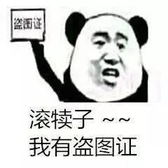 滚犊子是什么意思