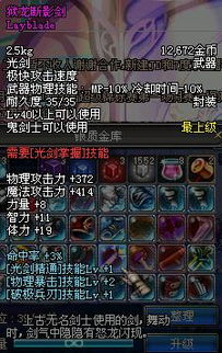 DNF武器强化技巧 如何正确强化武器