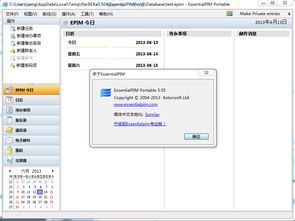 个人工作管理工具