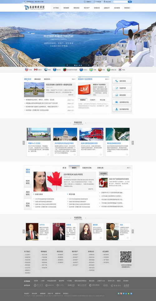 风土人情网站建设