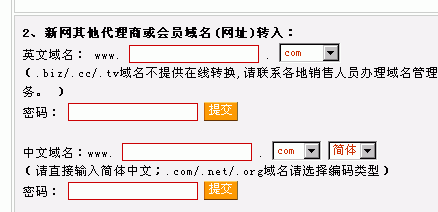 如何申请域名代理