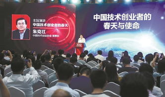 创业论坛或创业者论坛