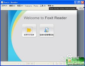 如何安装pdf阅读器,pdf阅读器免费版下载安装