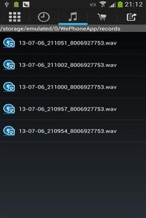 we||phone是什么手机