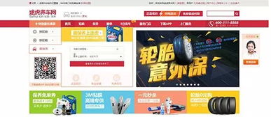 途虎养车官网？