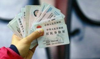 怎么验证身份证的真假？