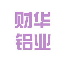 重庆财华股权投资基金管理有限公司怎么样？