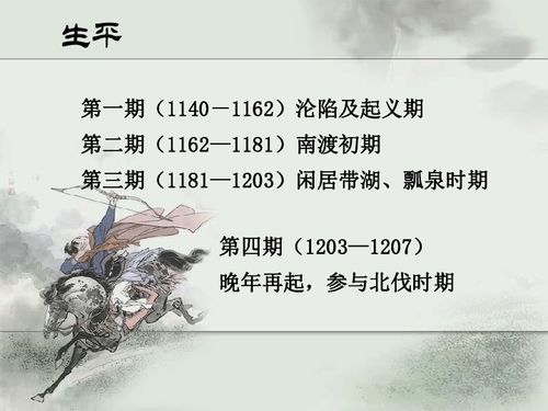 菩萨蛮书江西造口壁古诗带拼音