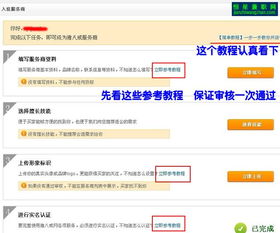 猪八戒威客真能赚钱吗？