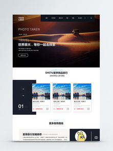 网页制作素材模板,网页设计素材