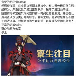 阴阳师手游业原火怎么玩