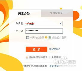 淘宝买东西的流程