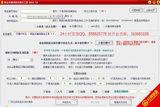 淘宝怎么优化关键词