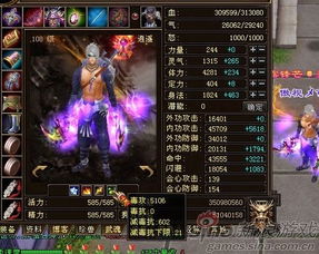 天龙八部排行榜官网,天龙八部排行榜评分