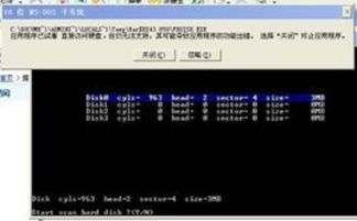 坏盘修复程序fbdisk,