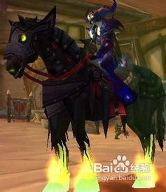 魔兽世界 无头骑士的缰绳怎么获得