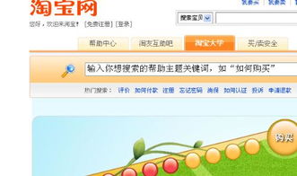淘宝上怎么卖东西新手教程,淘宝怎么代买东西