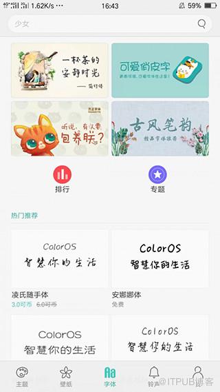 免费主题商店app