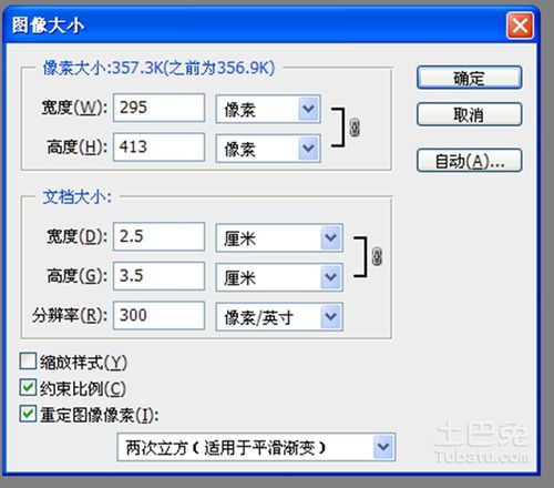 英寸和厘米的换算