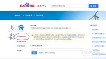 怎么删除百度快照上面的信息