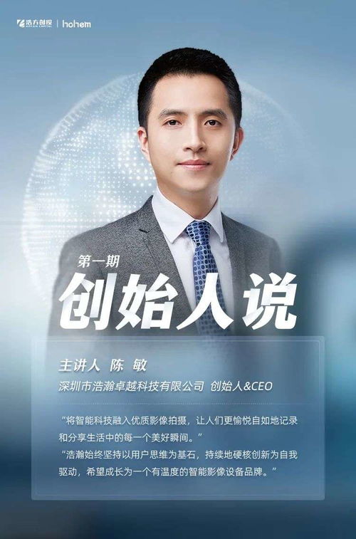 严俊波的创业经历