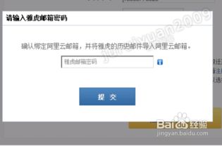 雅虎邮箱怎么登陆？