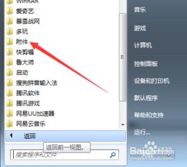 电脑怎么长截图怎么截表格