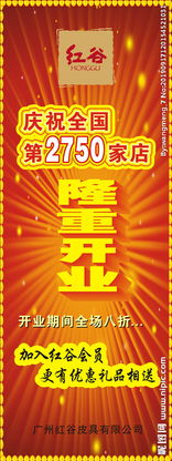 买红谷官方商城看不到是什么意思？