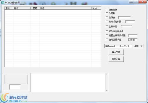 QQpc版安装包可以下载 无法安装