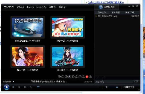 网上看电影用什么播放器比较好？在线观看的那种