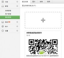 微信公众帐号有几种？
