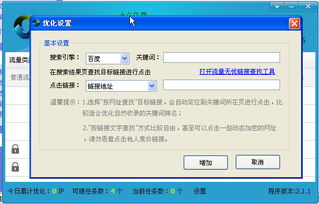 请问该如何确定网站关键词？站长工具怎么用？